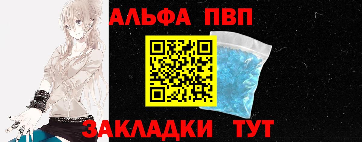 Елец  A PVP  где купить наркоту  Альфа ПВП мука  Вход с VPN  A-PVP СК КРИС  Alpha PVP СК КРИС 