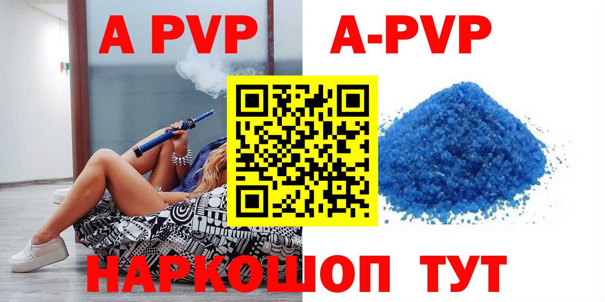 А ПВП кристаллы Елец