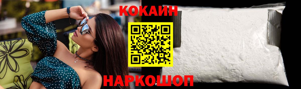 Cocaine  КОКАИН 99%  Вход с VPN  Елец  Cocaine VHQ 