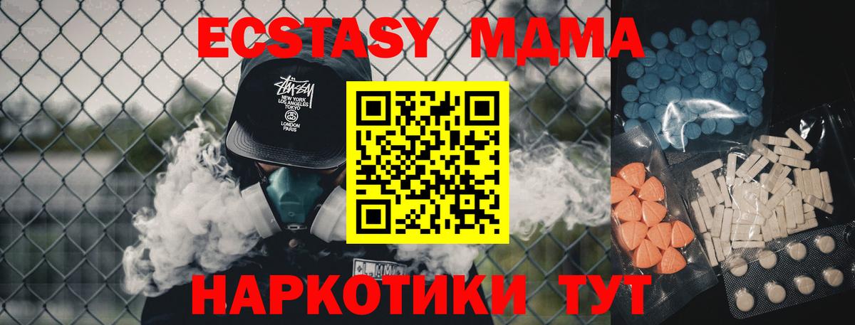 Экстази XTC  Вход с VPN  Елец  Ecstasy 99% 