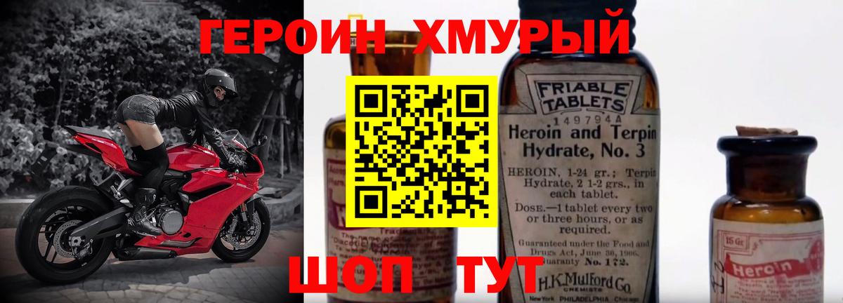 ГЕРОИН афганец Елец