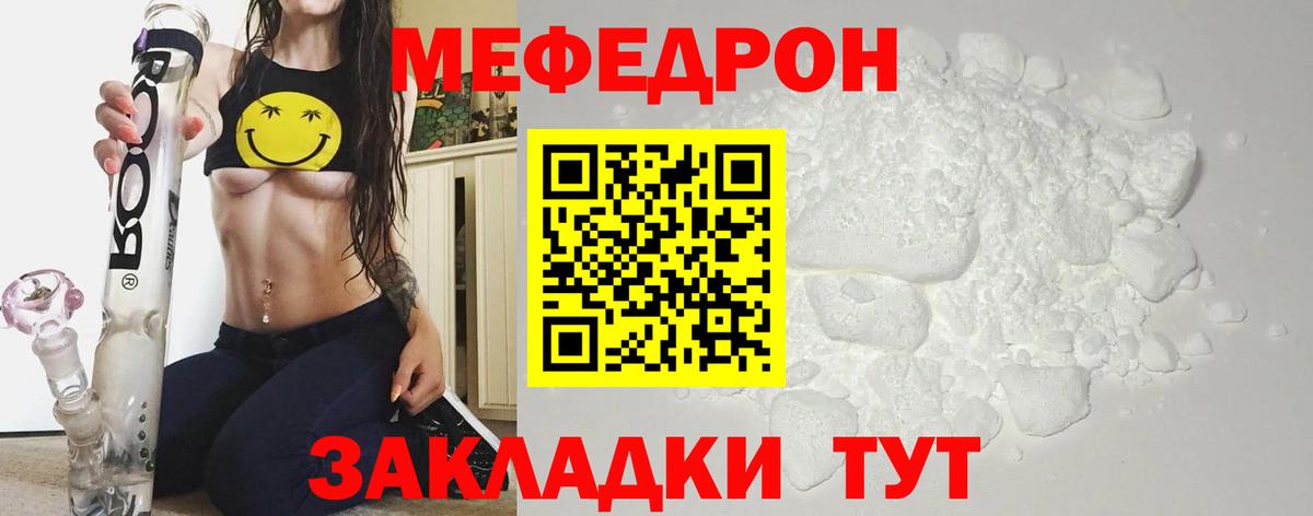 МЯУ-МЯУ  МЯУ-МЯУ 4 MMC  МЯУ-МЯУ  Вход с VPN  Елец  Мефедрон мяу мяу 