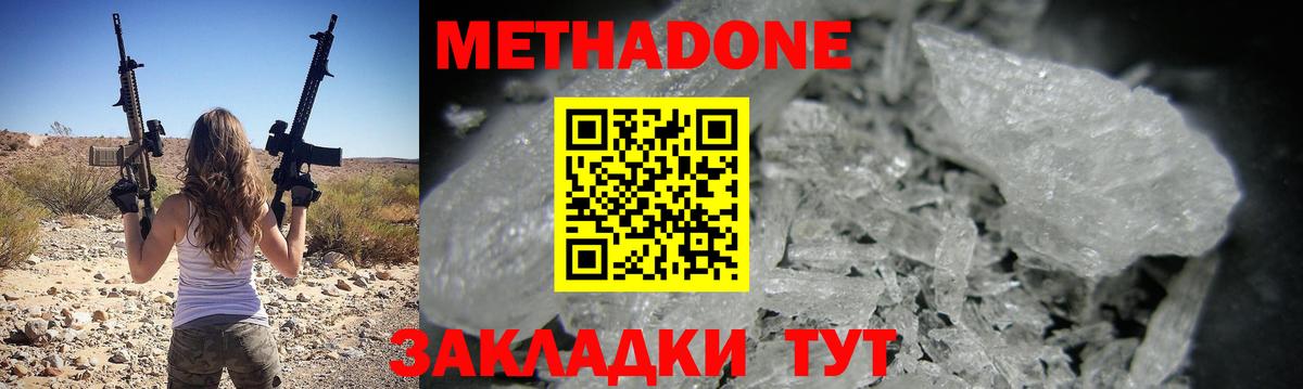 Елец  Метадон VHQ  Вход с VPN  МЕТАДОН белоснежный 