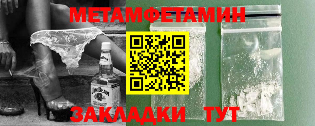 Елец  МЕТАМФЕТАМИН Methamphetamine  Вход с VPN  МЕТАМФЕТАМИН Methamphetamine 