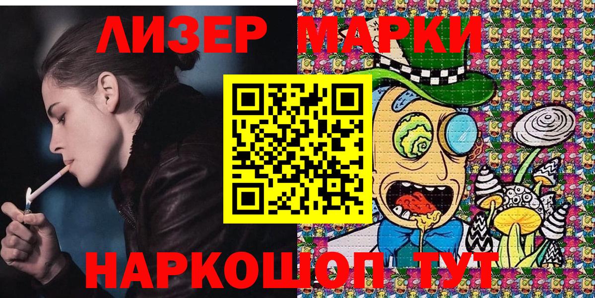 Марки NBOMe 1,5мг  Наркотические марки  Вход с VPN  Елец  Марки NBOMe 1,5мг 