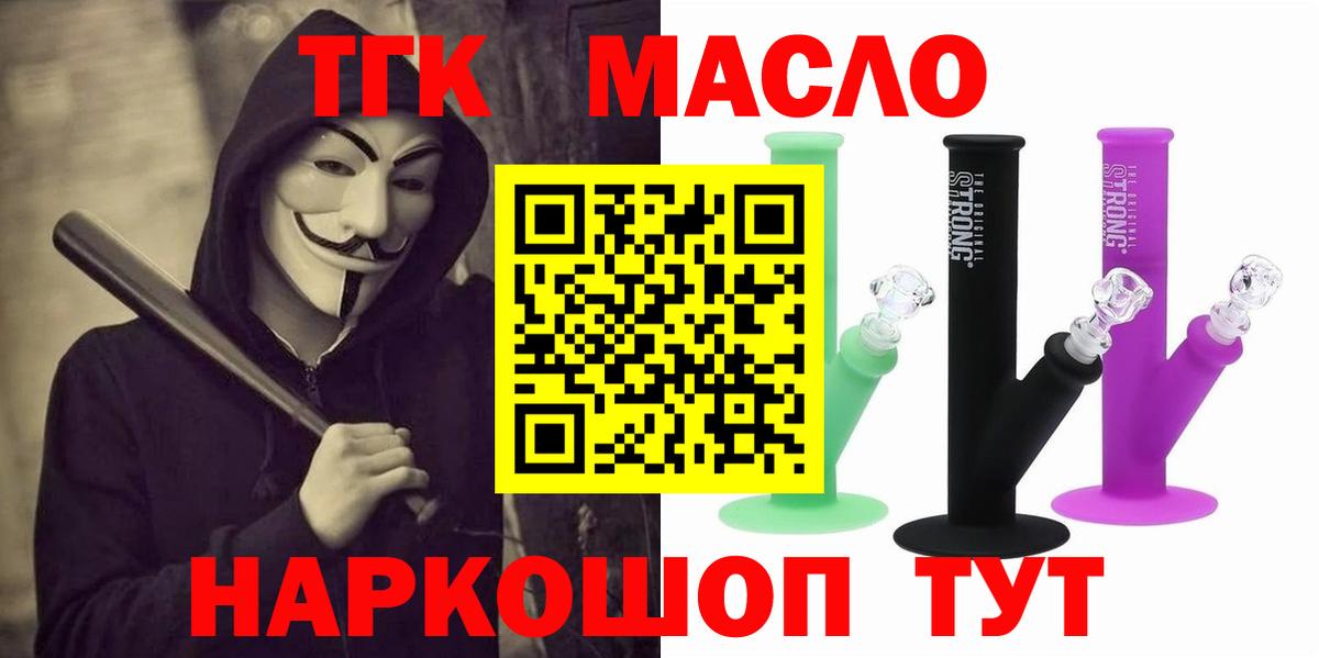 ТГК концентрат  Вход с VPN  Елец 